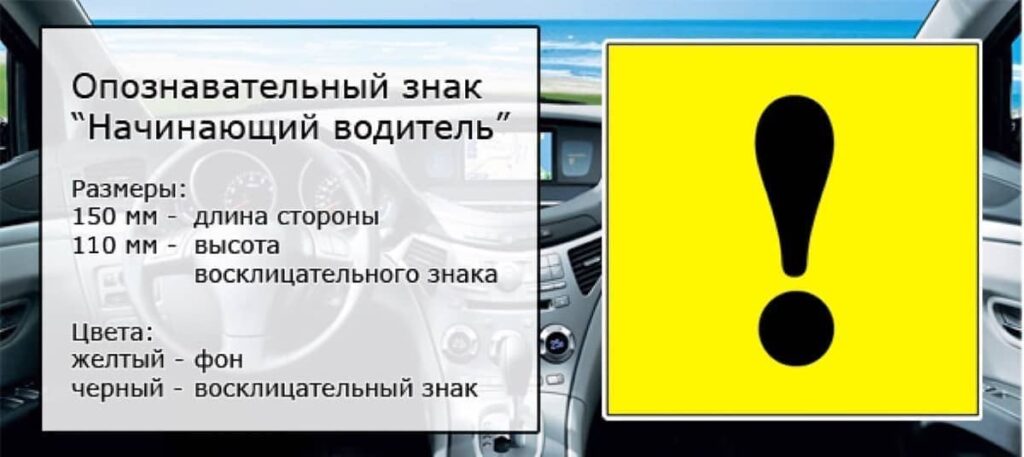 Что значит восклицательный знак на желтом фоне на машине