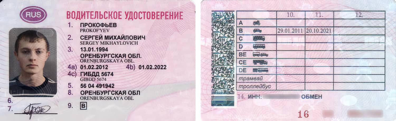 Как выглядит водительское удостоверение в России